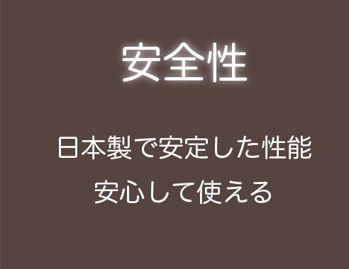 他の蓄電池との違い 蓄電ひろば ヘルシースポーツ建設株式会社