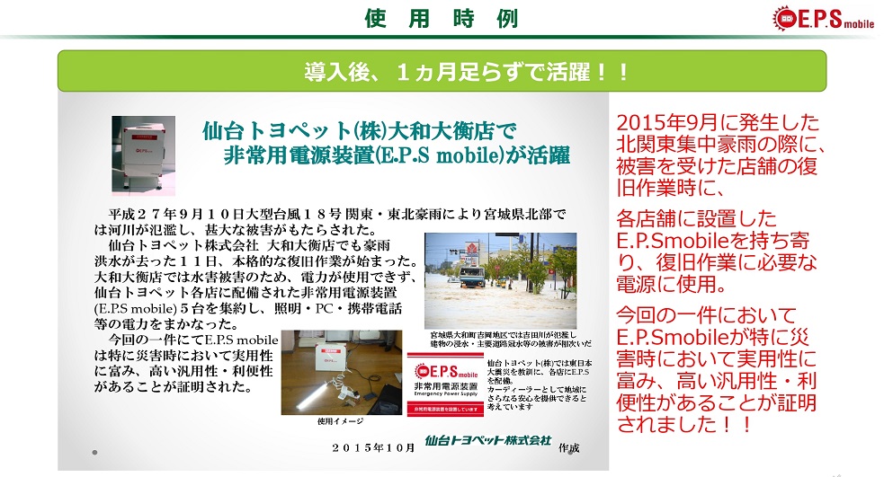 安全な非常用電源の選び方：リチウムイオン電池の注意点と当社の安心