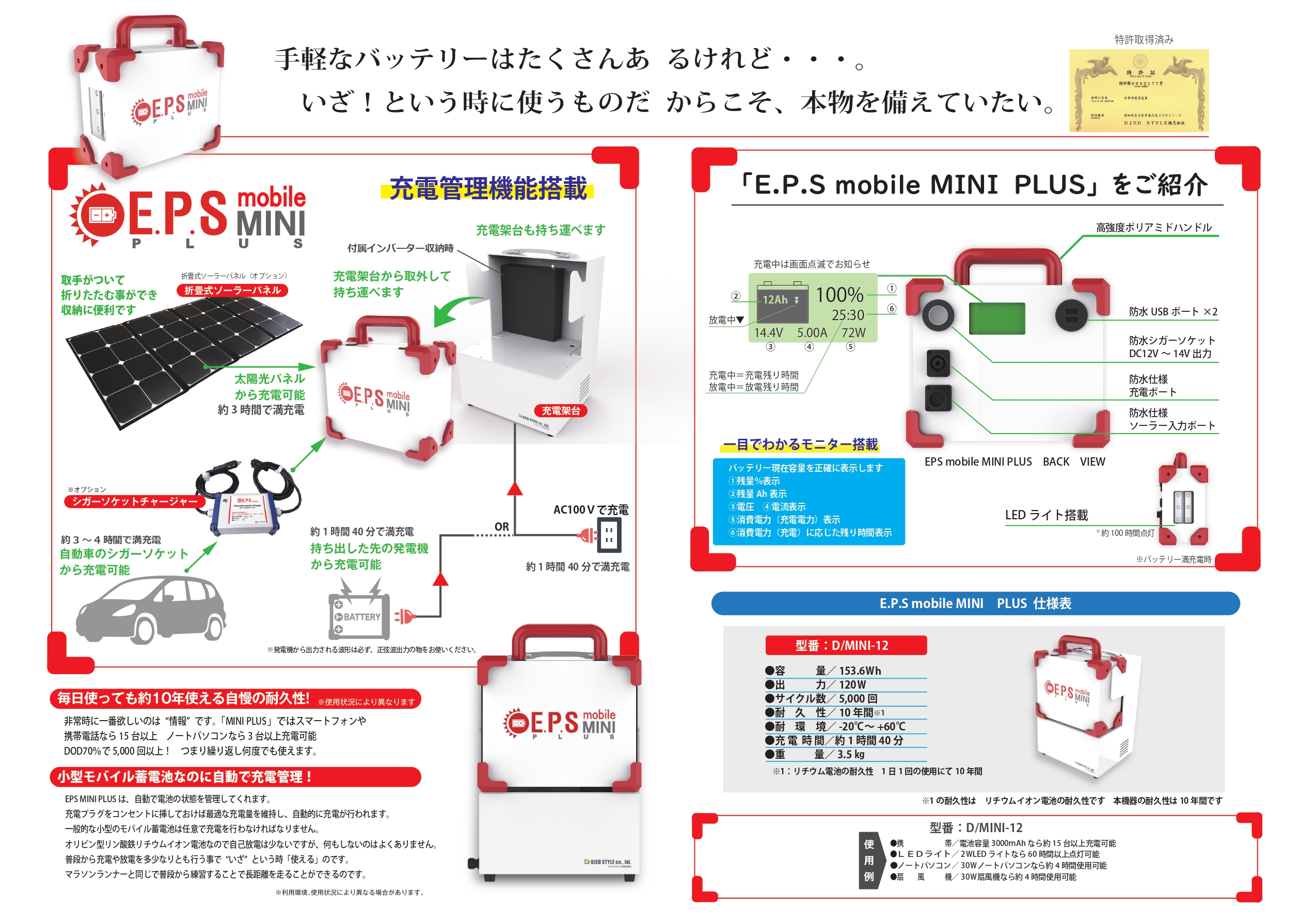 日本製でリン酸鉄リチウムイオン電池搭載の弊社取扱い蓄電池は熱暴走